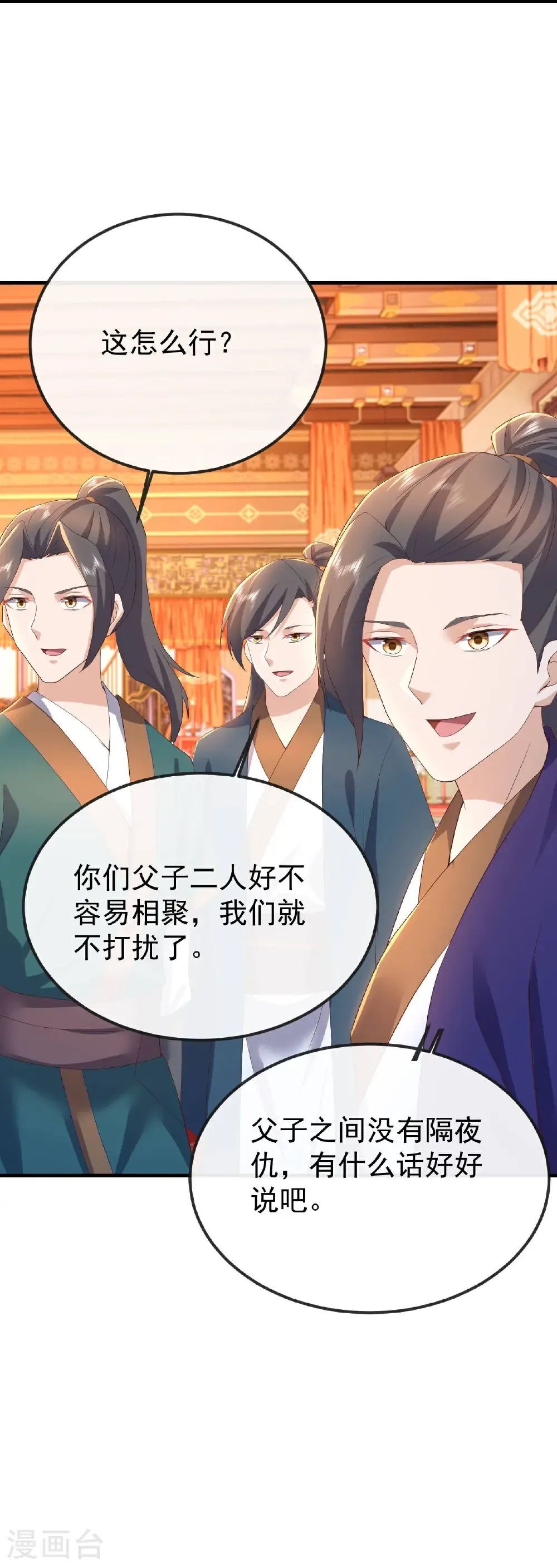 第600话 夜游大楚53