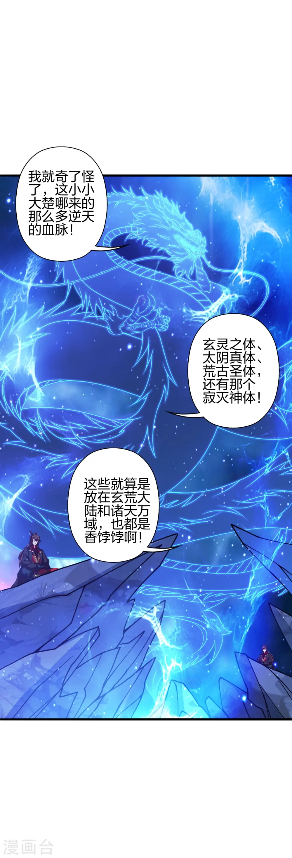 第398话 叶辰挨揍！9
