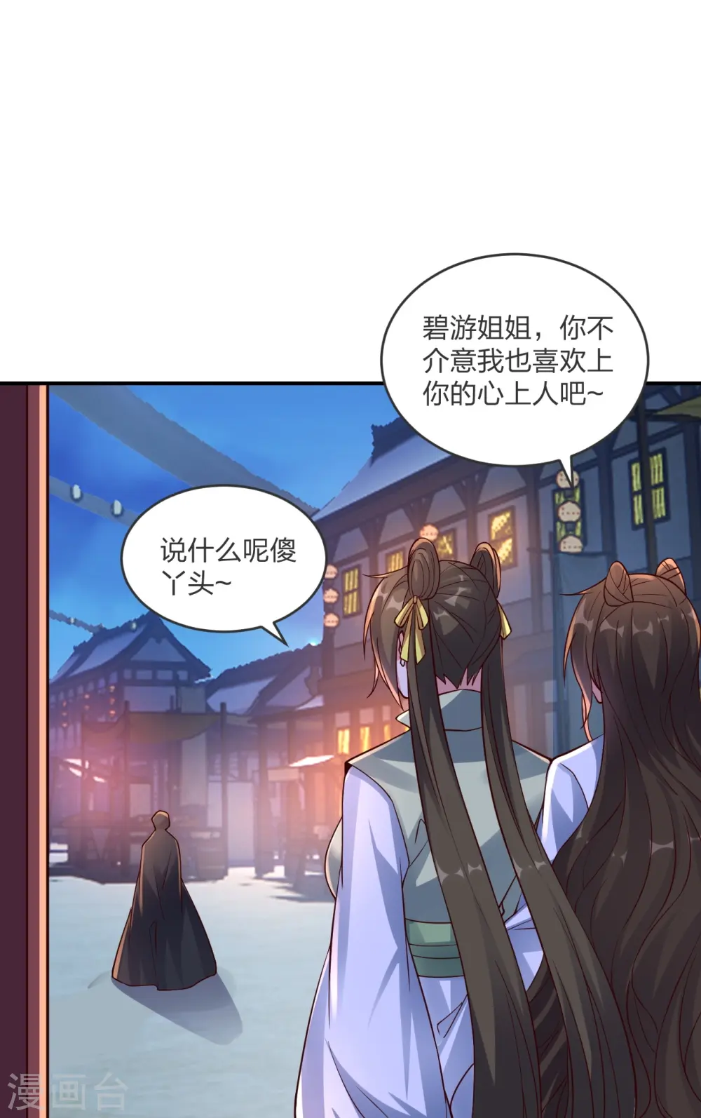 第297话 他叫昊天尘夜41
