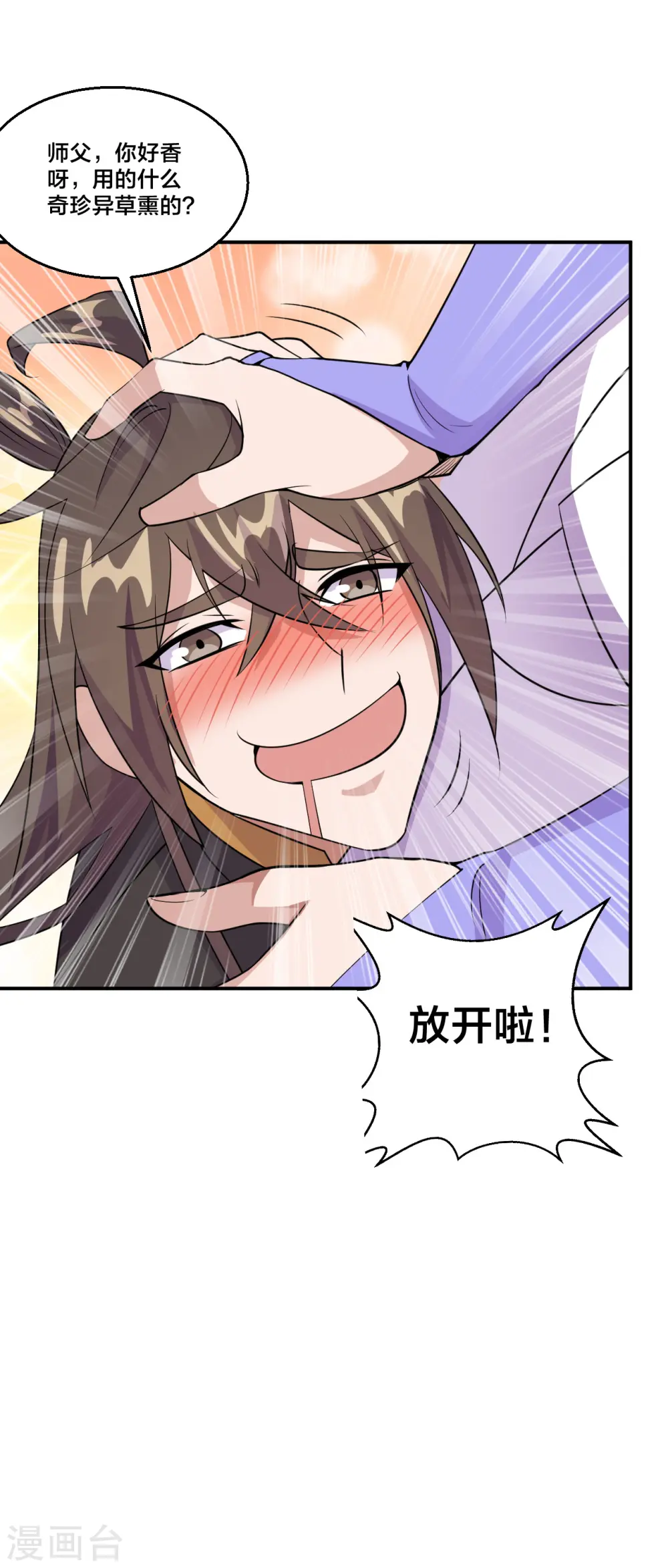第199话 抱大腿！32