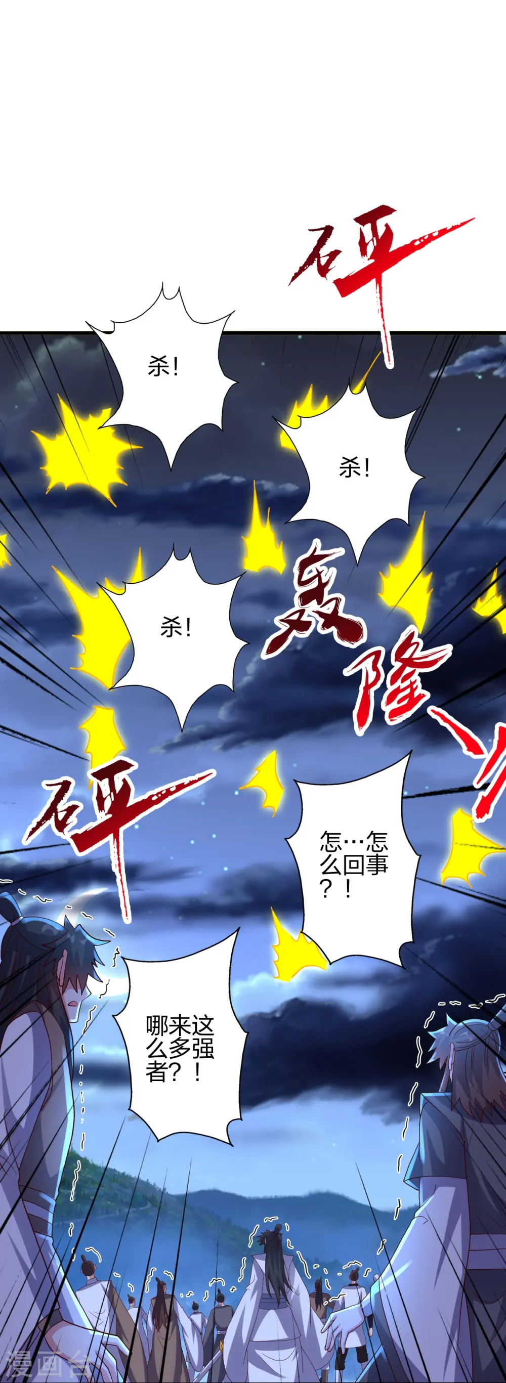 第424话 南疆营救！76