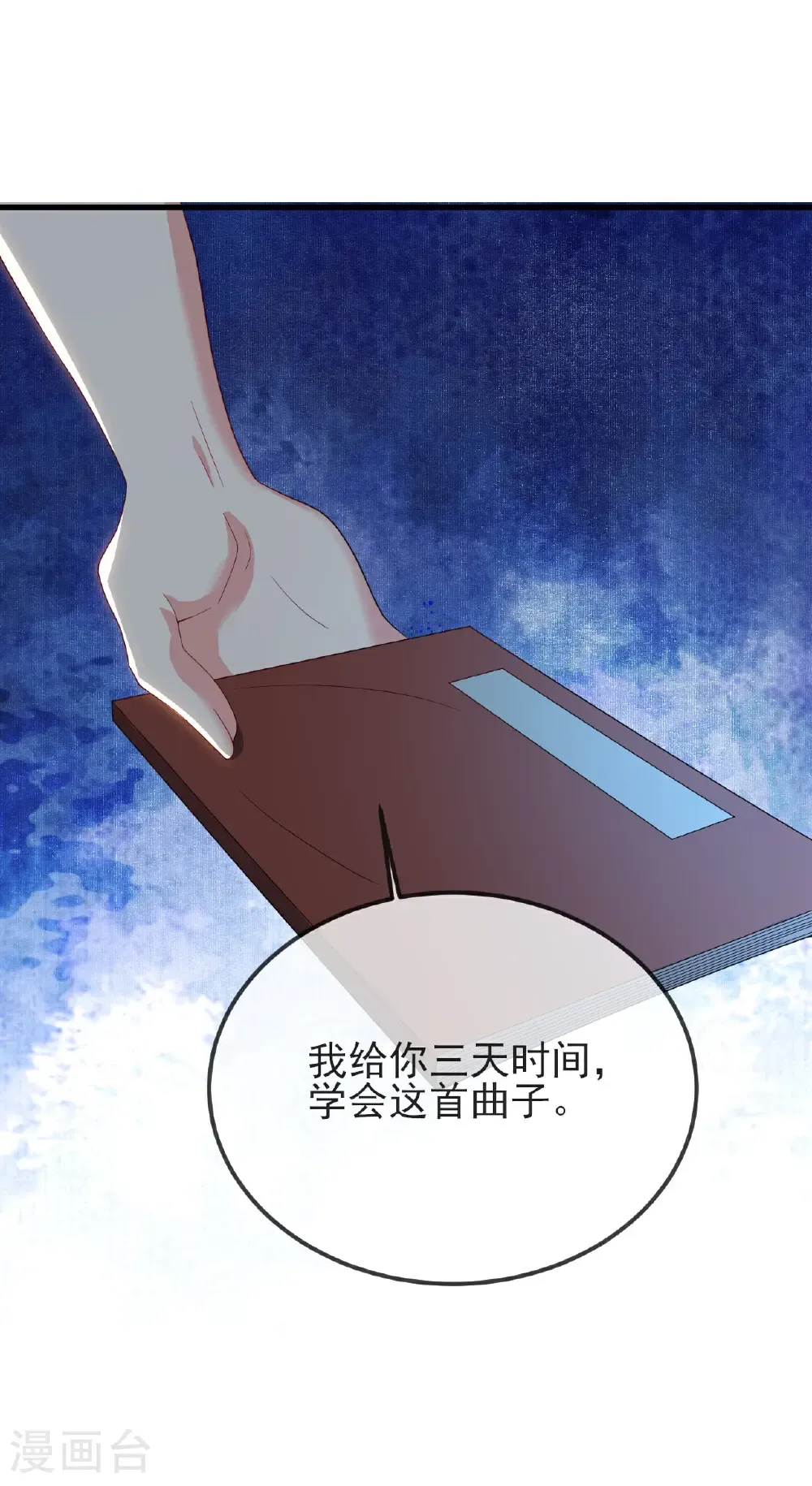 第581话 九幽仙曲35