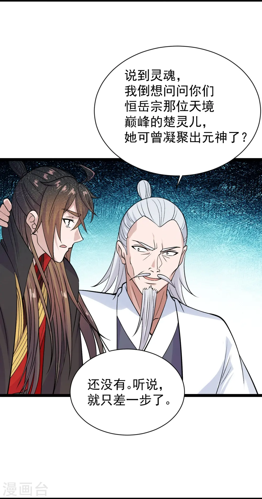 第235话 白发女子6
