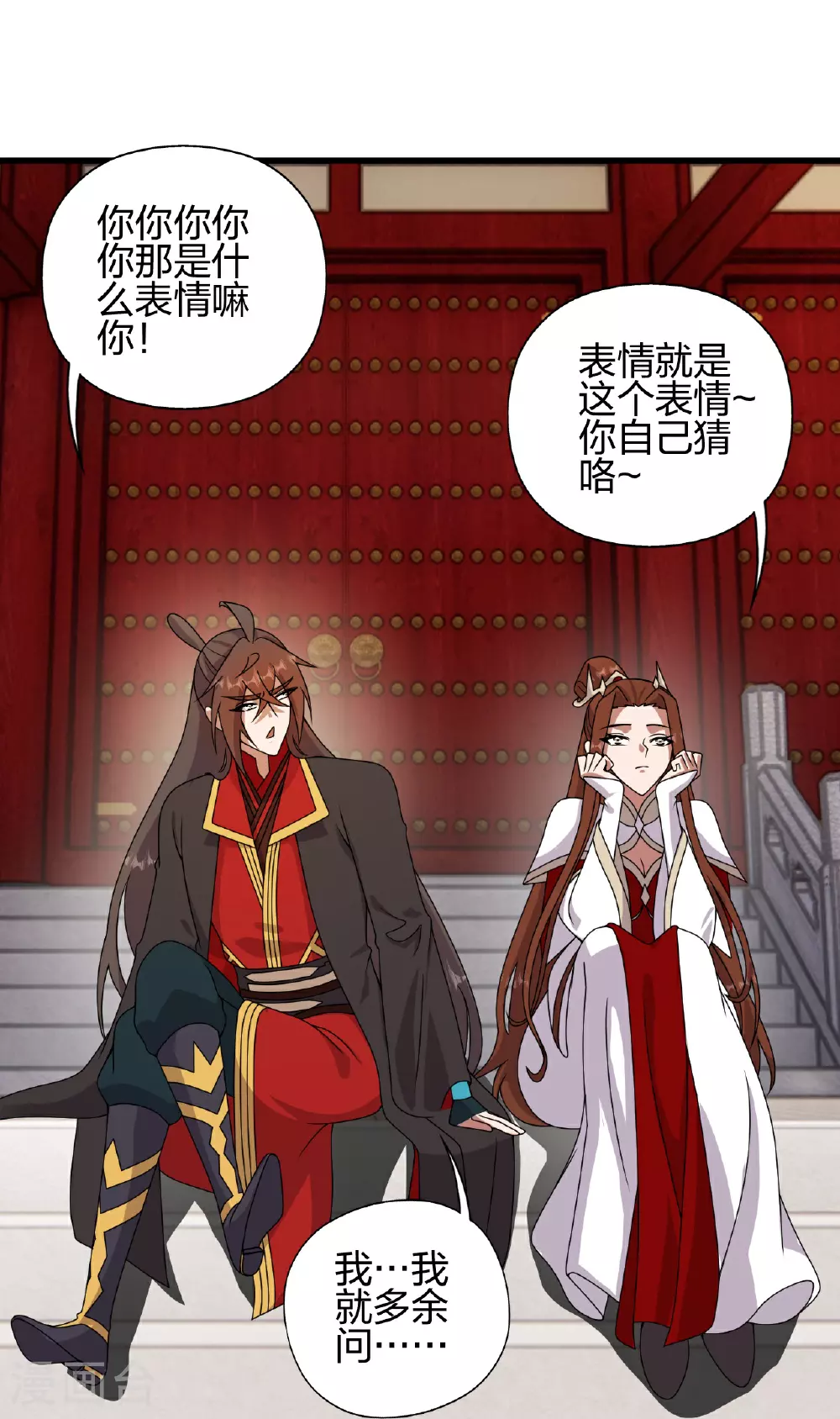 第457话 大楚炸了20