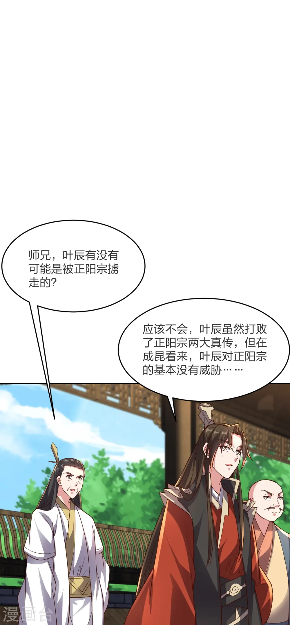 第258话 从天而降！5