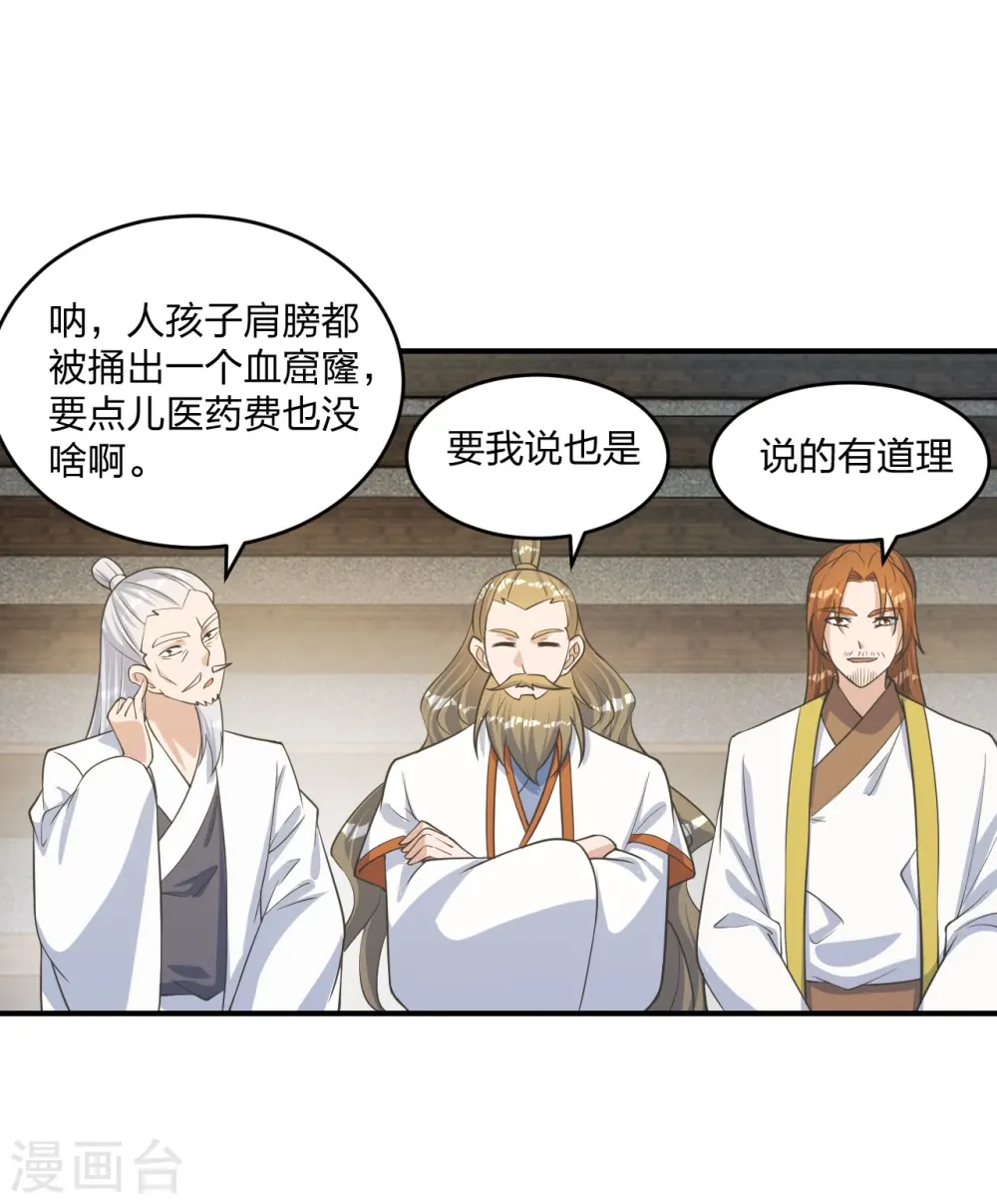 第255话 要钱还是要命！48