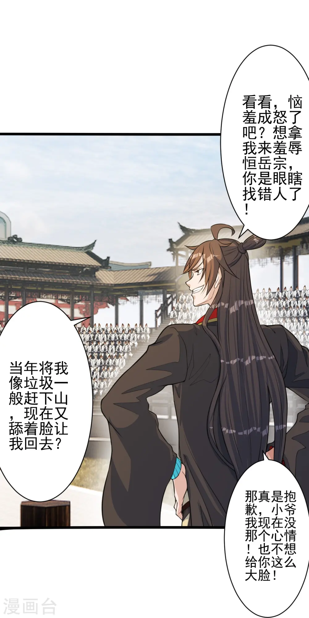第251话 无限猖狂！59