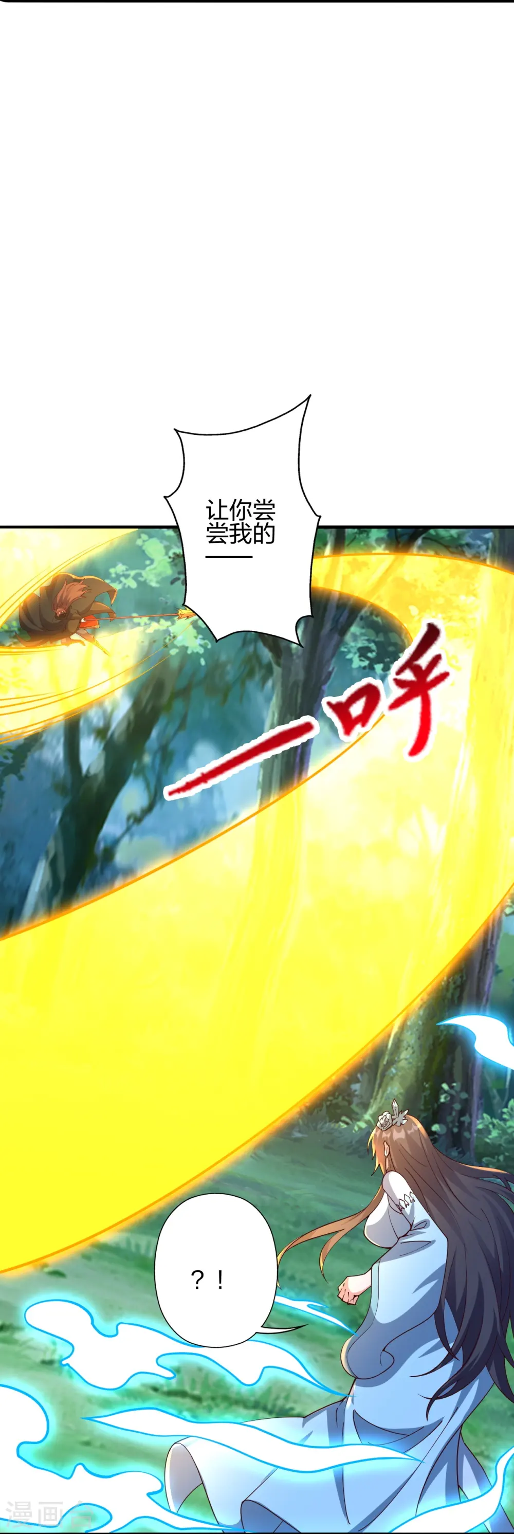 第446话 祖龙耍贱~9