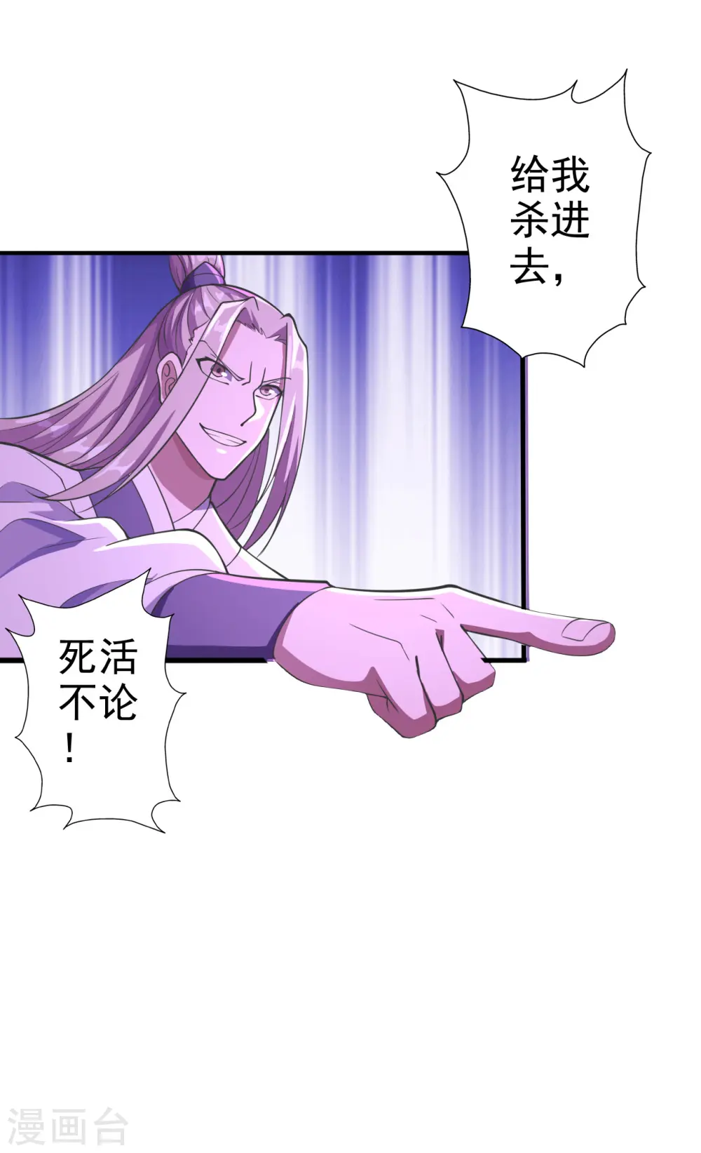 第172话 被困后山！26