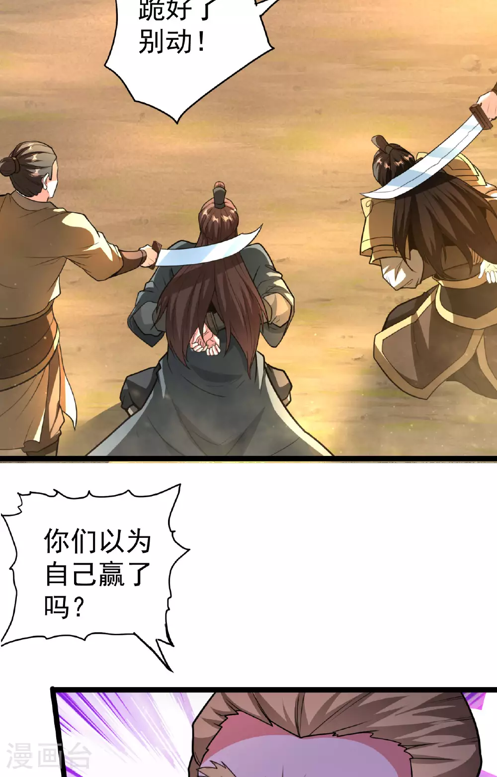 第477话 你究竟是谁？58
