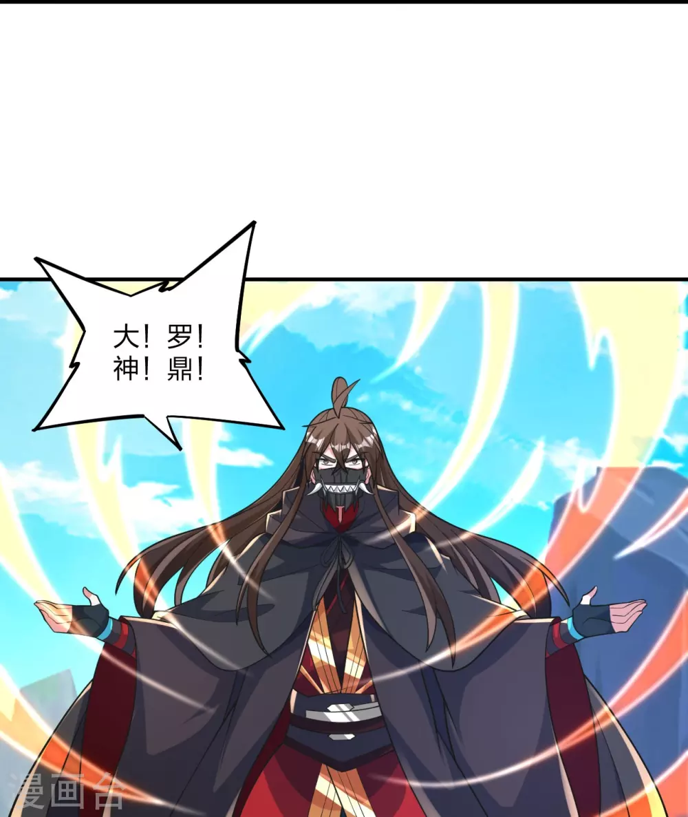 第377话 圣子玄女完败！33