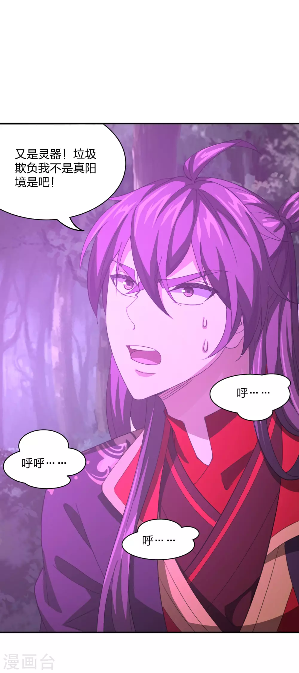 第147话 绝杀左丘明！5