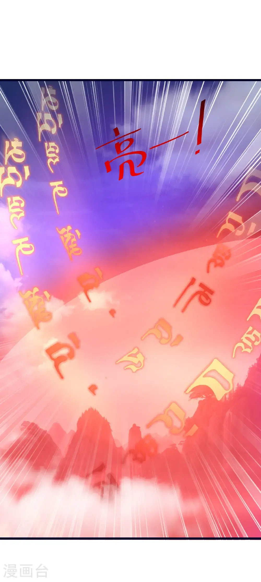第556话 阎罗山3