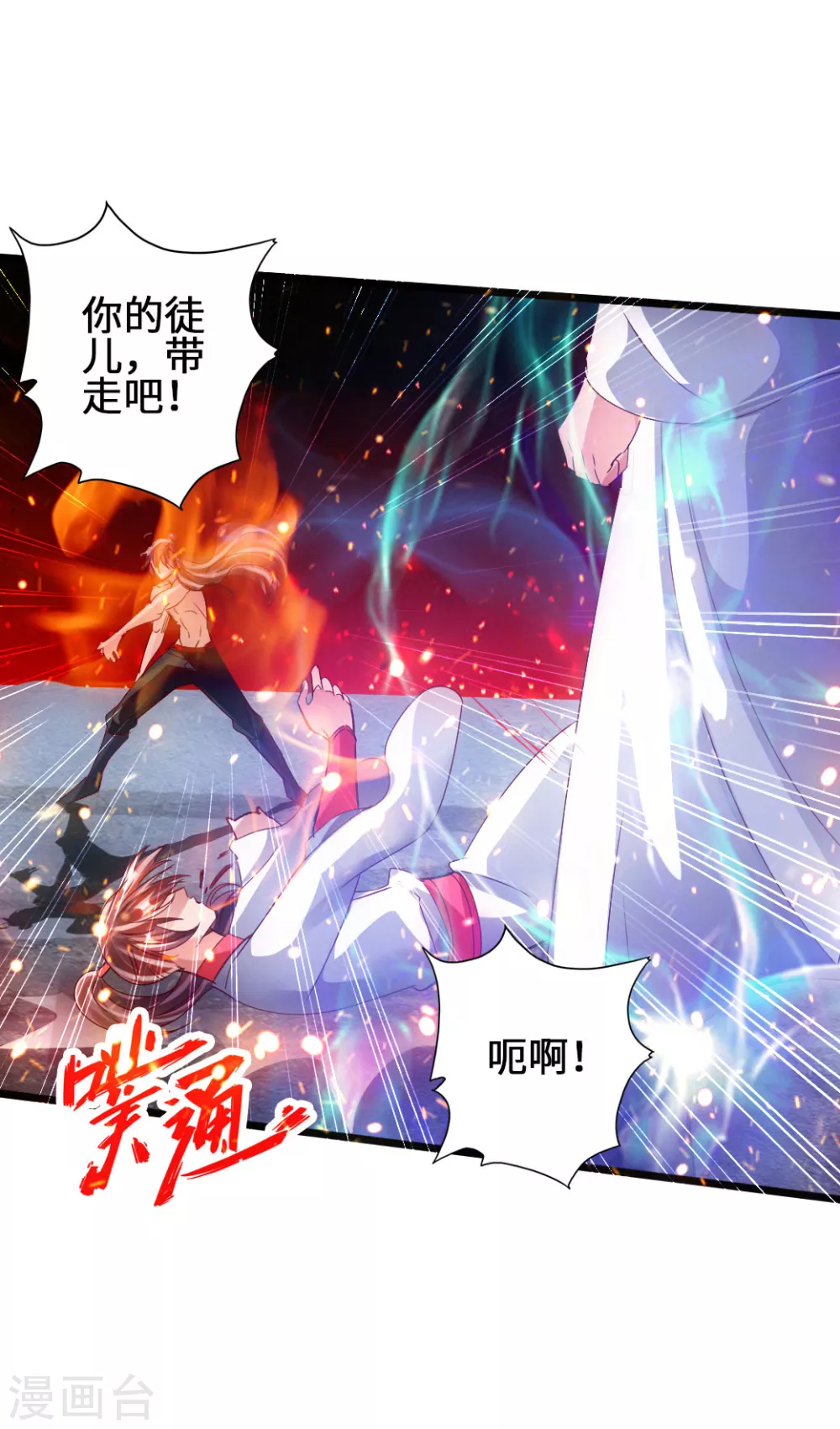 第60话 颜面尽失33