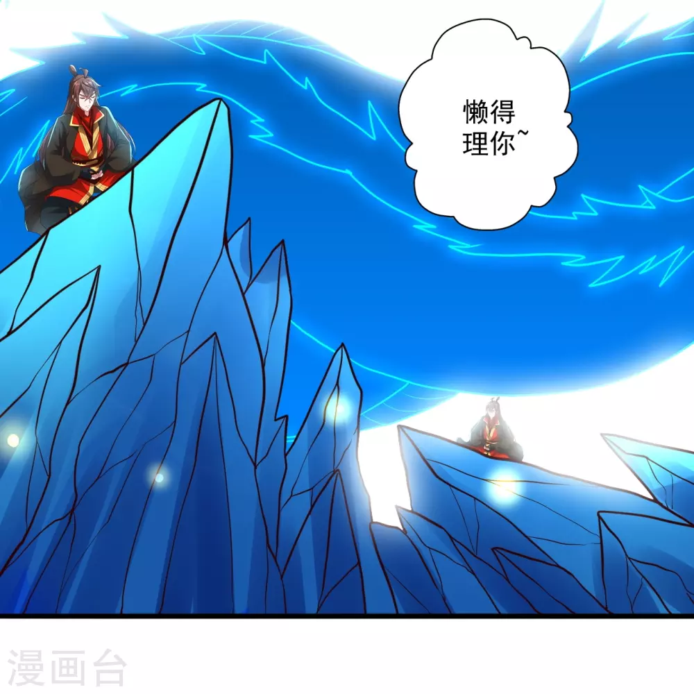 第324话 我们是他的妻子！80