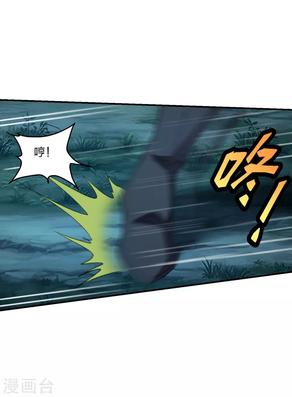 第144话 地龙对抗！11