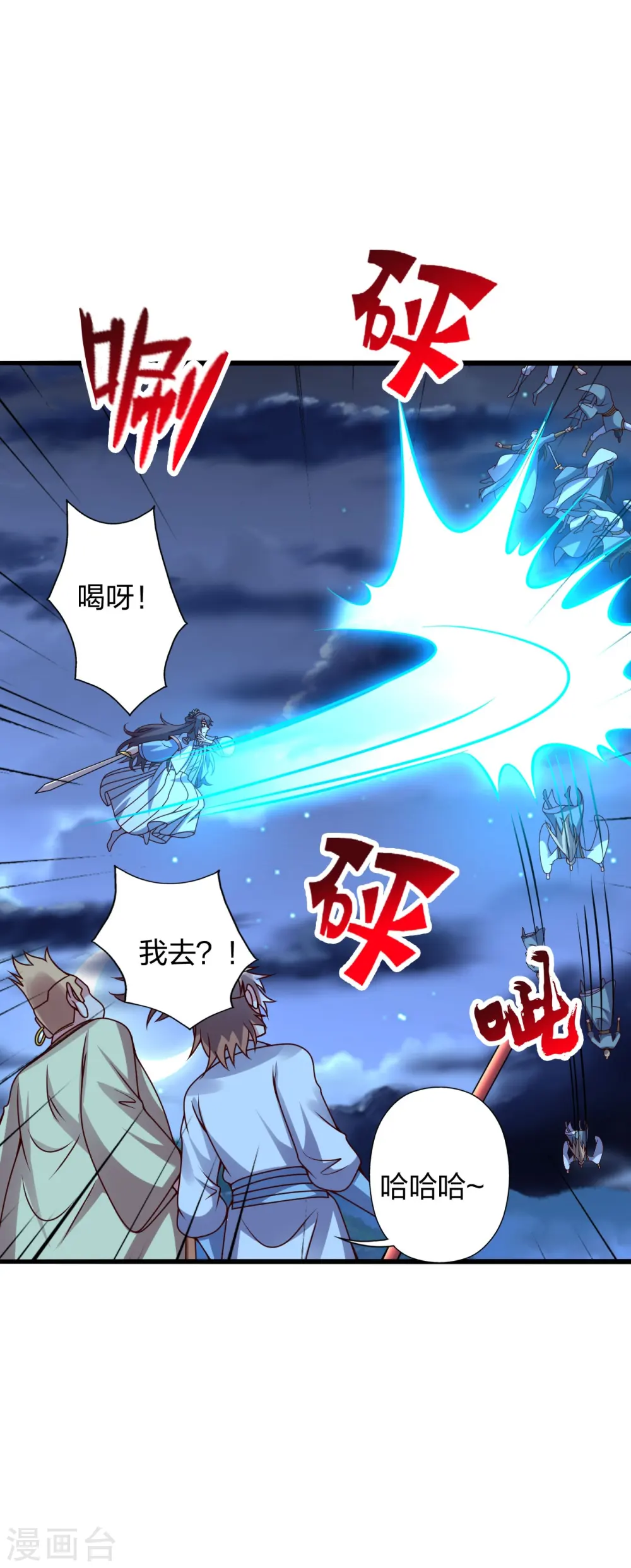 第424话 南疆营救！64
