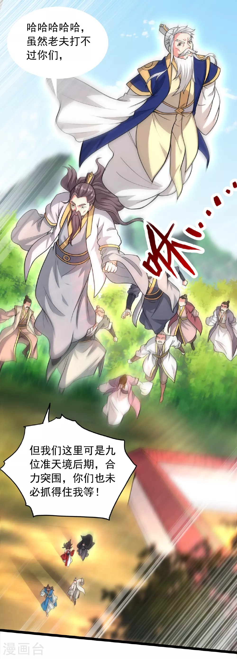 第481话 突围60