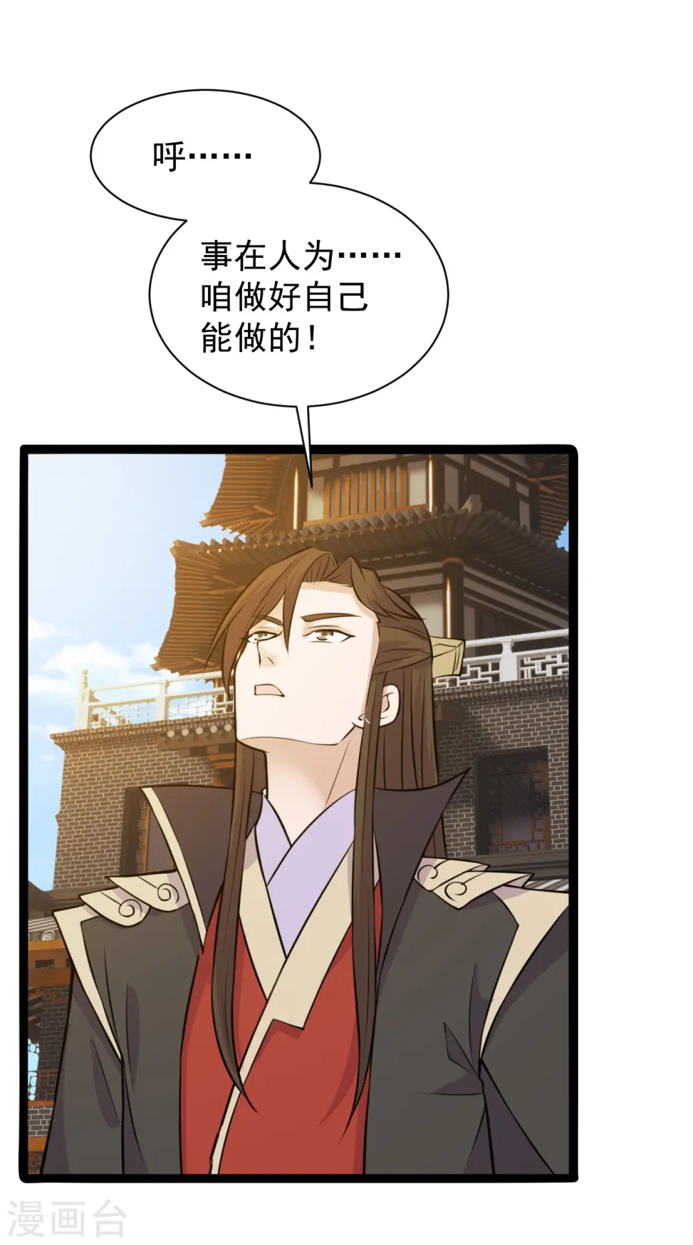 第243话 大比开始！9