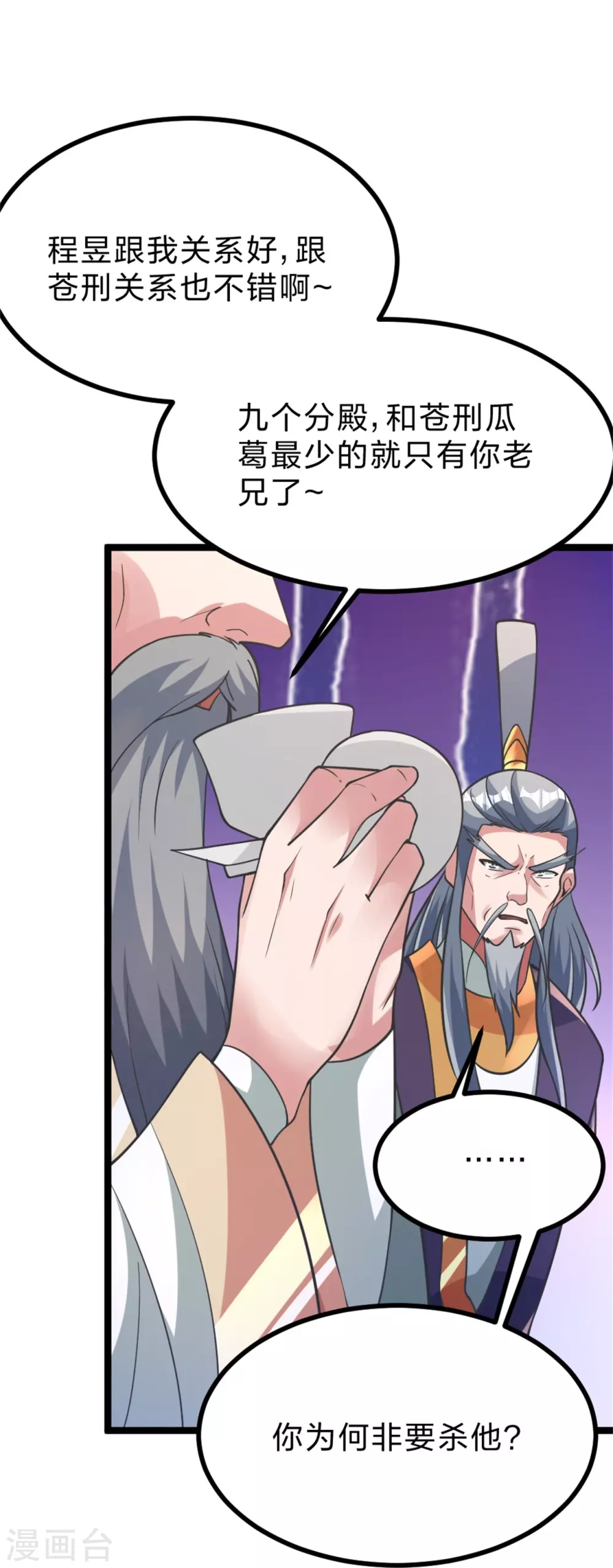 第418话 搞定巅空！23