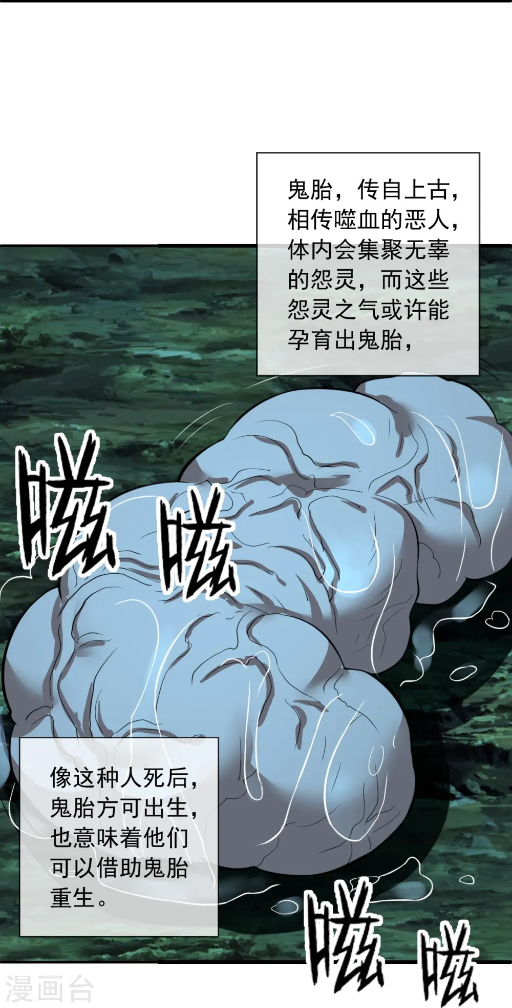 第233话 远古神剑！54