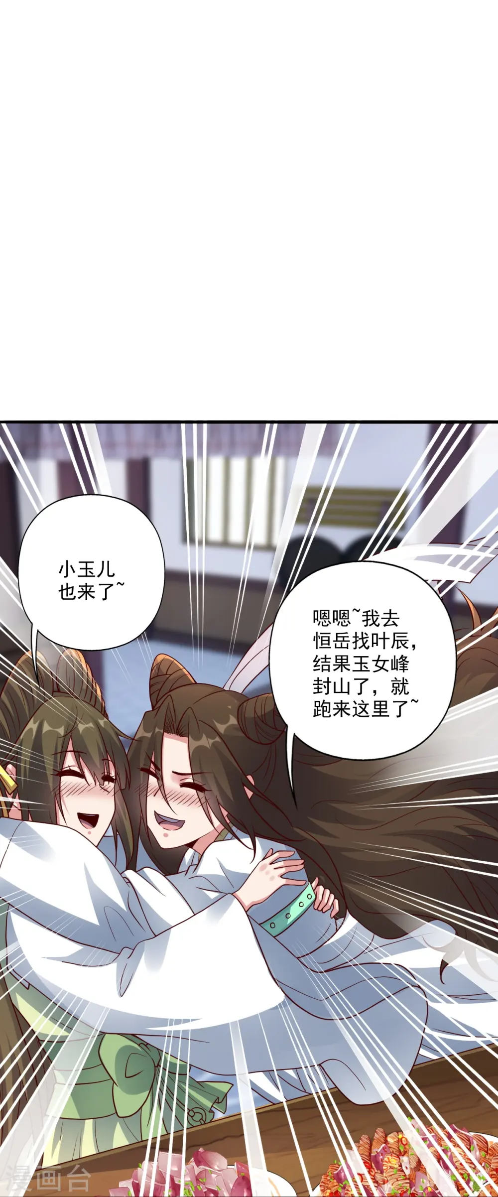 第293话 谁是谁的心上人？36