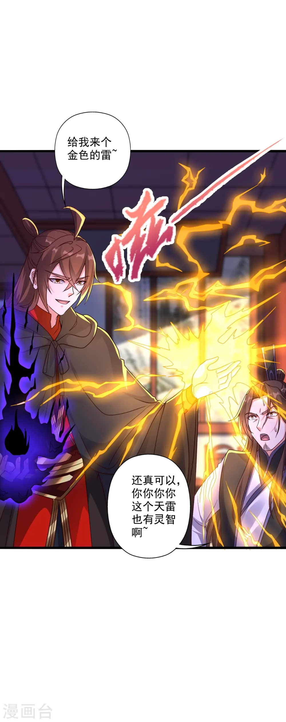 第283话 五彩斑斓的黑~51