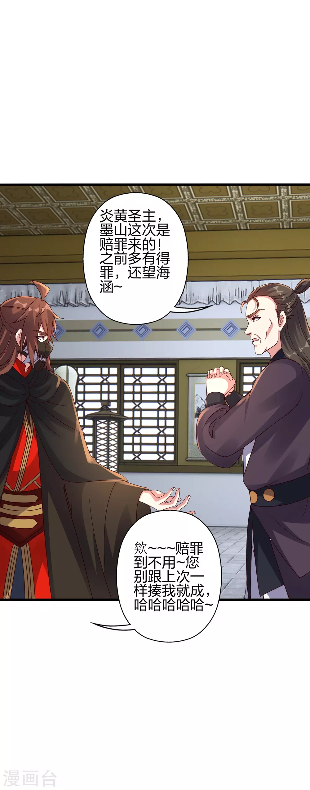 第387话 有人在等我！8