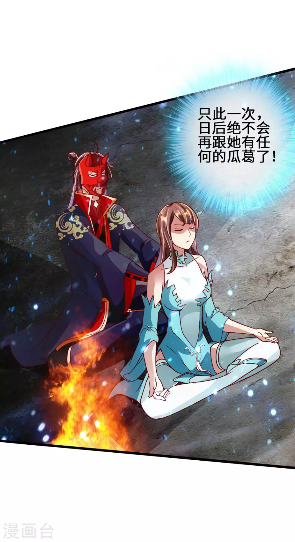 第57话 家遇浩劫10