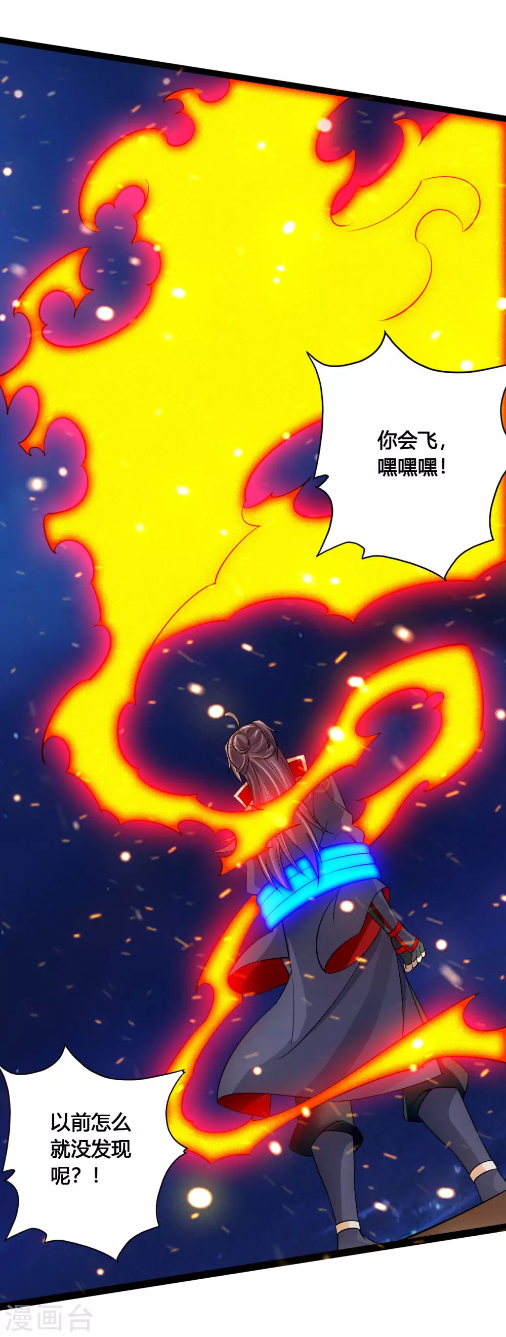 第118话 崖底五千年！18