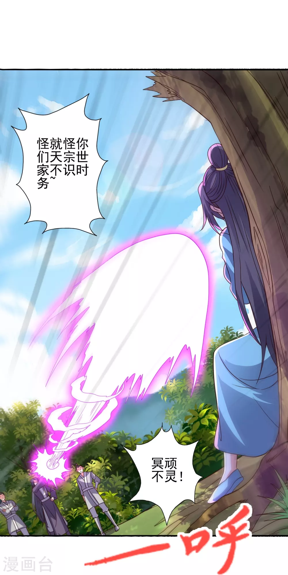 第340话 九星天辰诀！44
