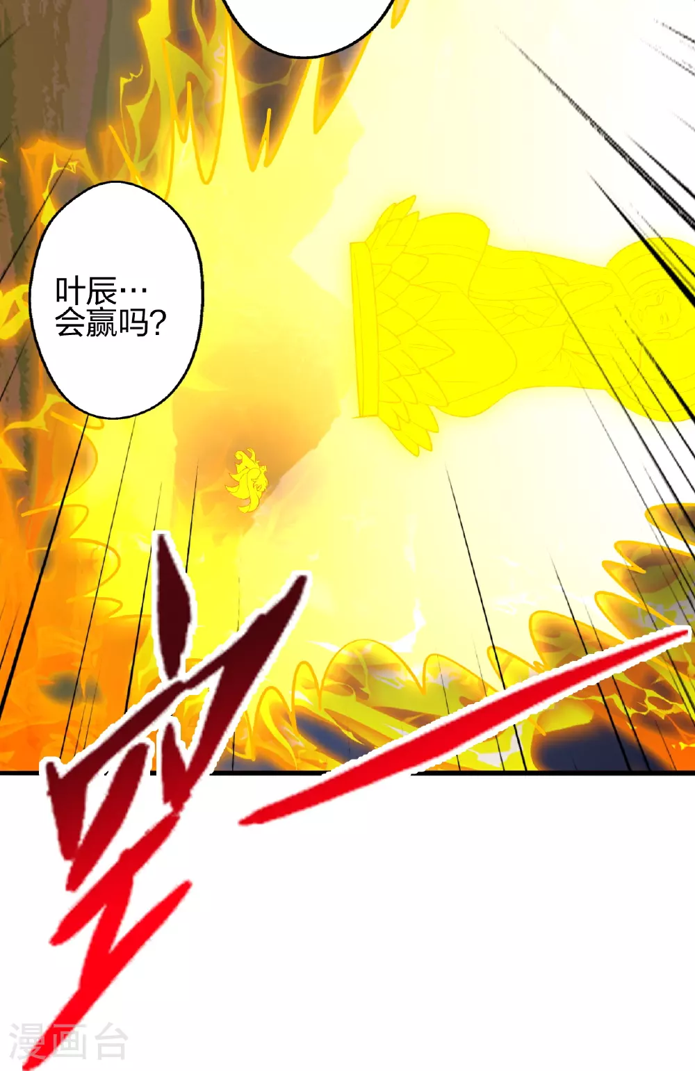 第466话 净世之威！104