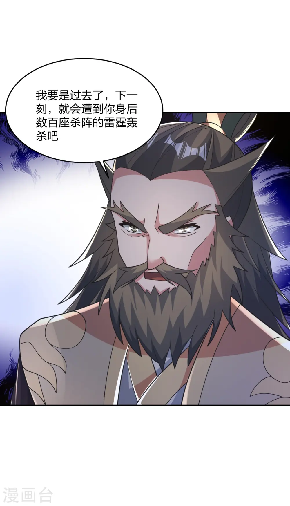 第402话 单挑，敢吗？54