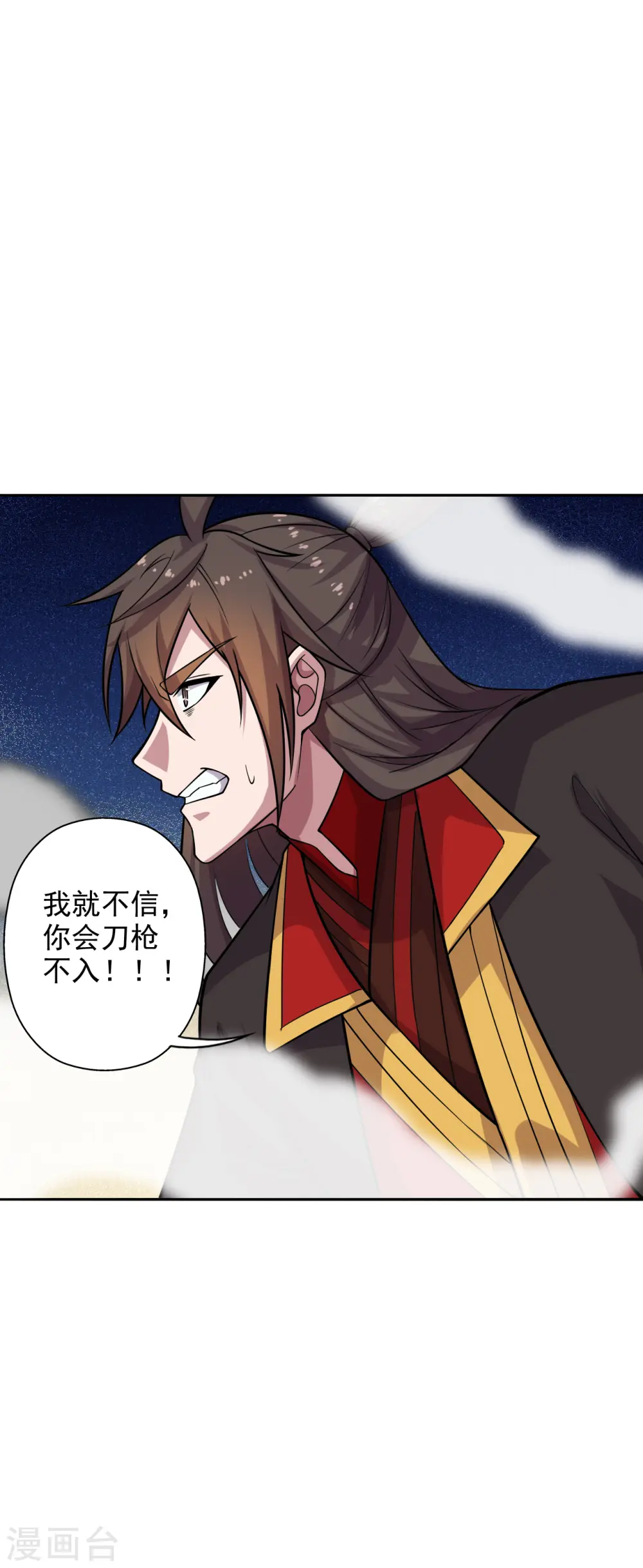 第188话 破不开的防御！7