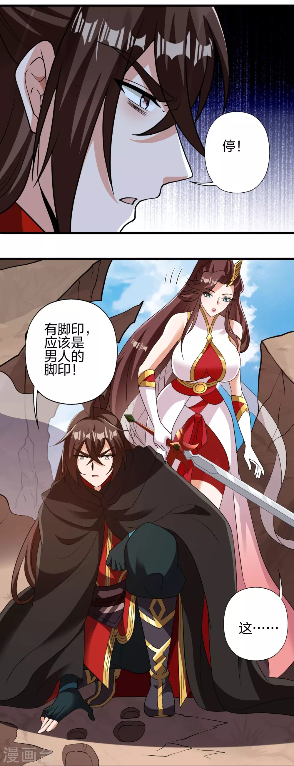 第356话 再见阴冥！13
