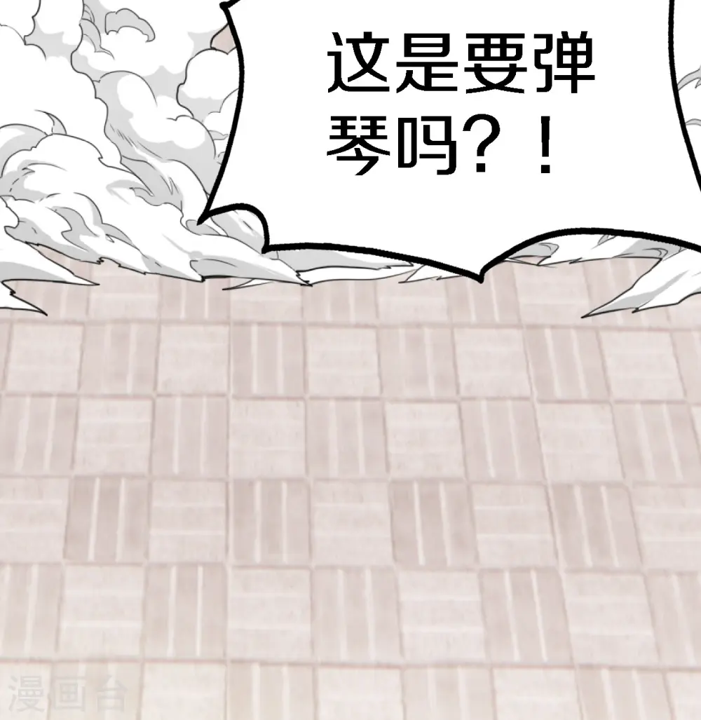 第246话 九幽仙曲！31
