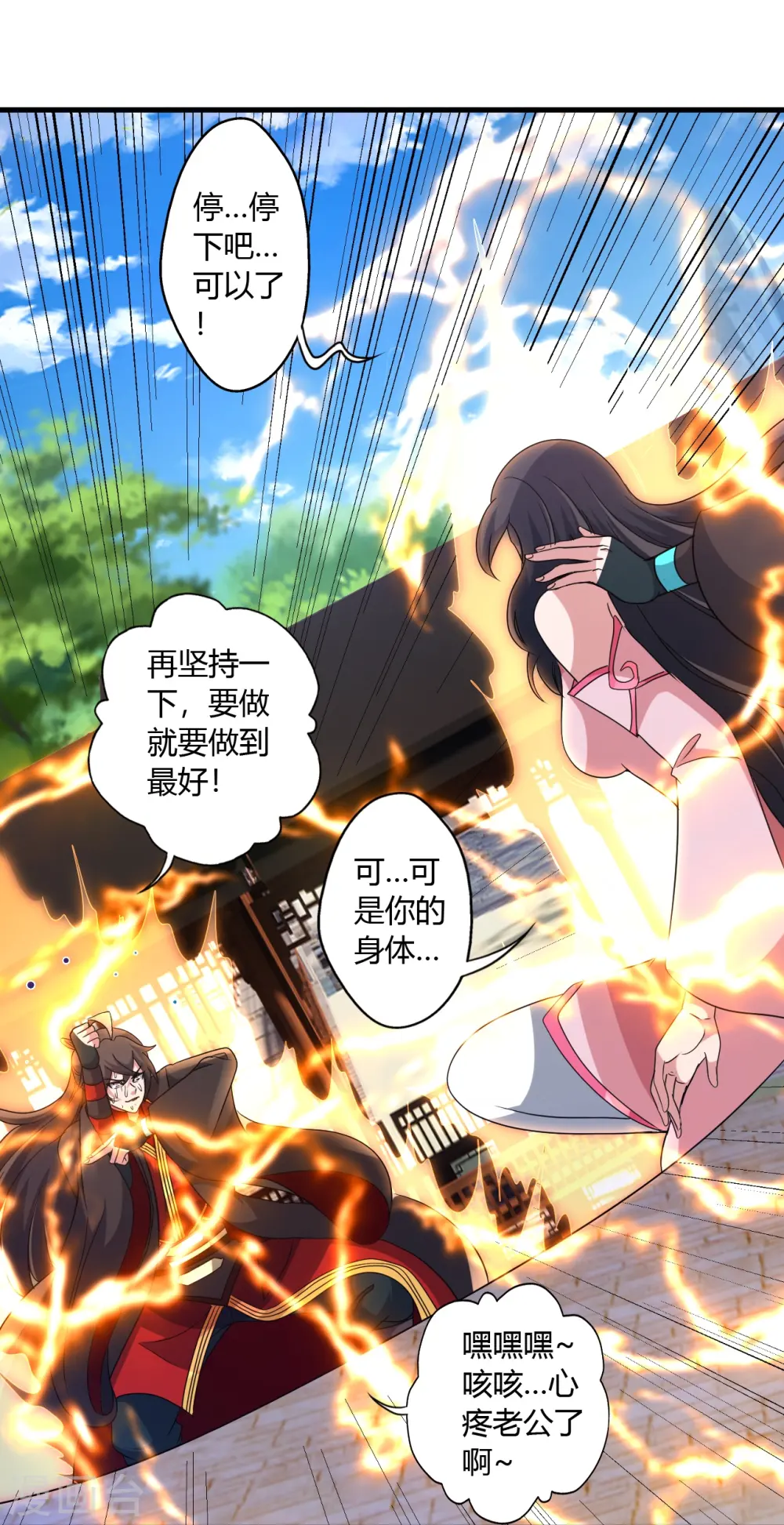 第455话 叶辰的秘密~83