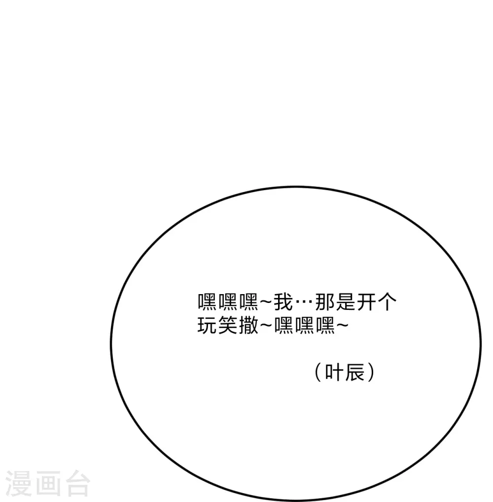第452话 道灵之体！85