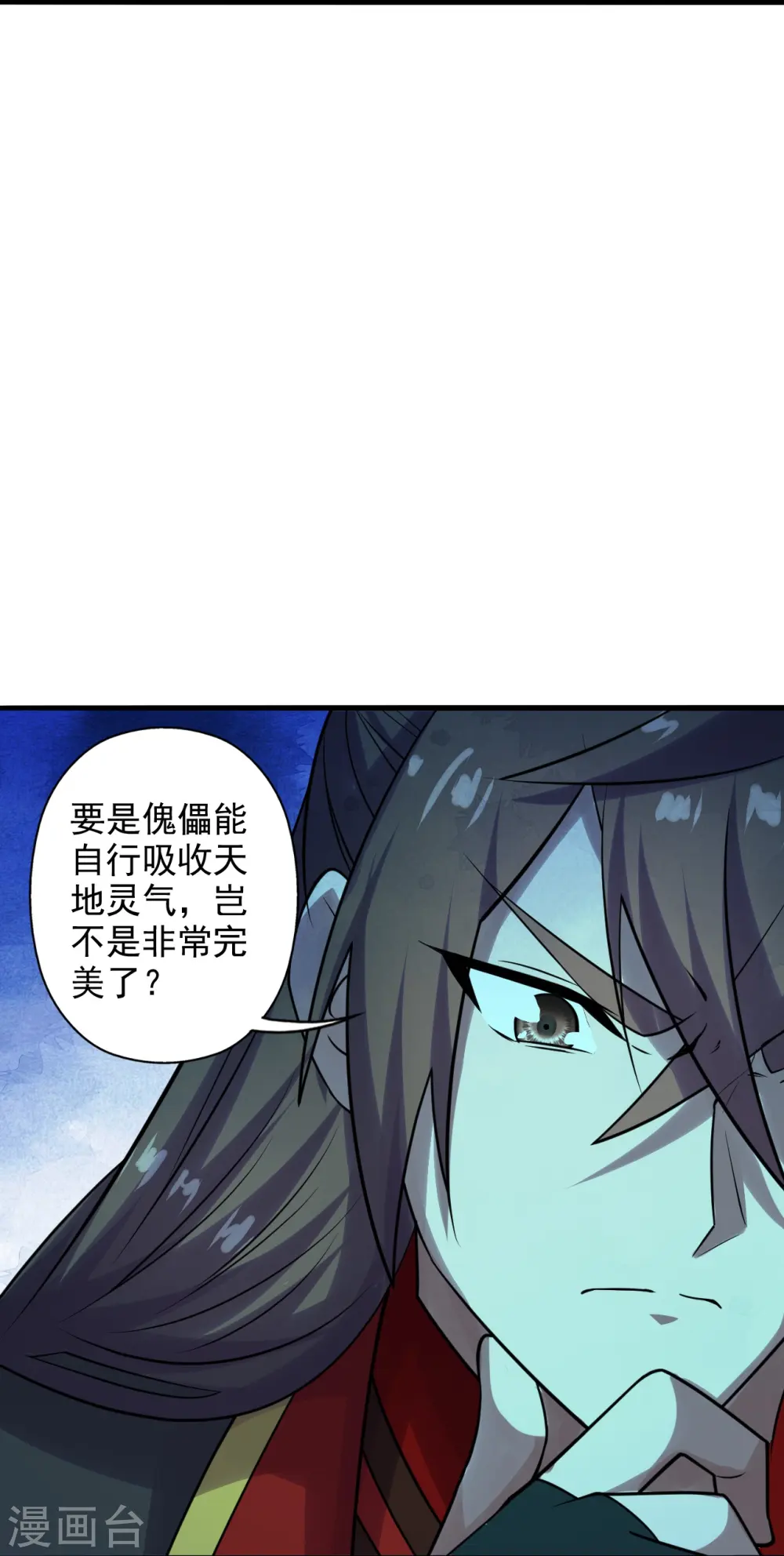 第202话 傀儡升级的条件29