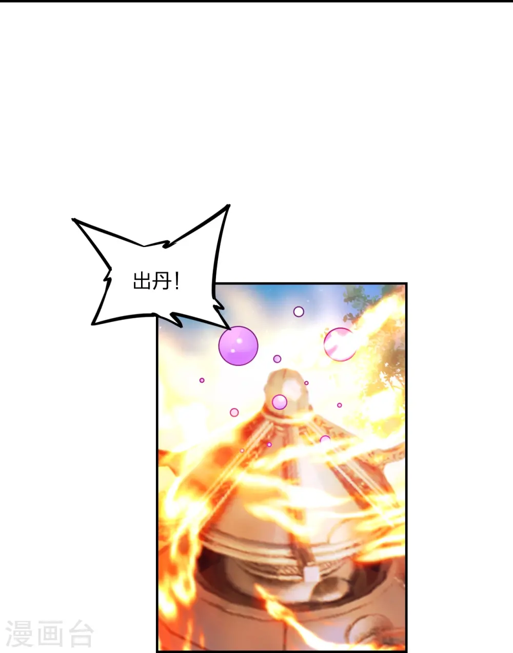 第397话 叶辰拼老命！75