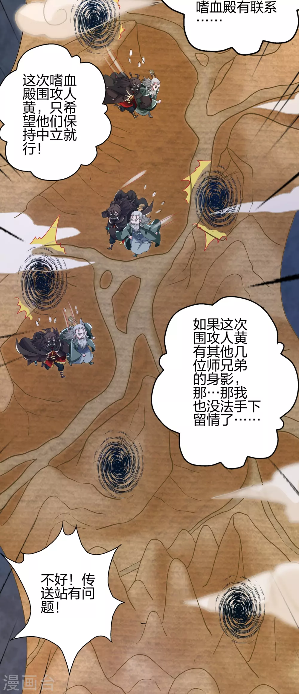 第381话 阴冥咒印！43