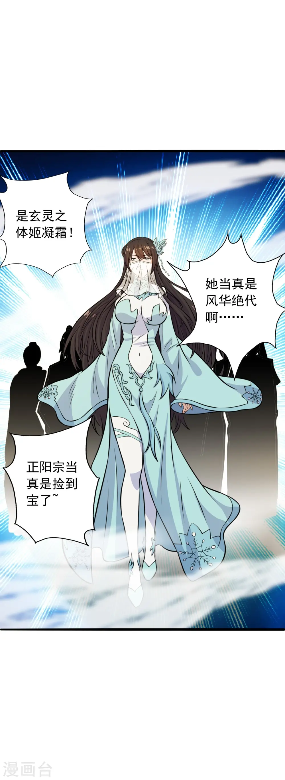 第243话 大比开始！48