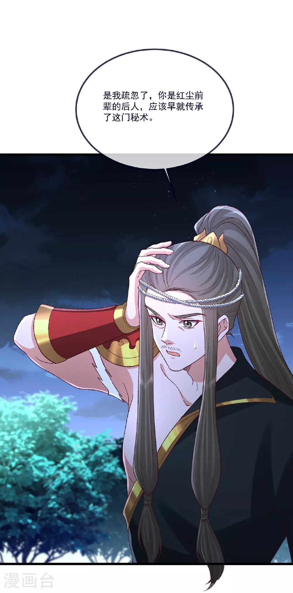 第502话 认错31