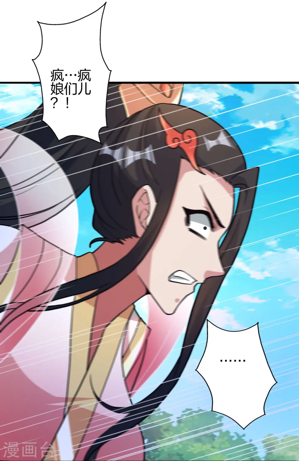 第396话 彪悍女子！40