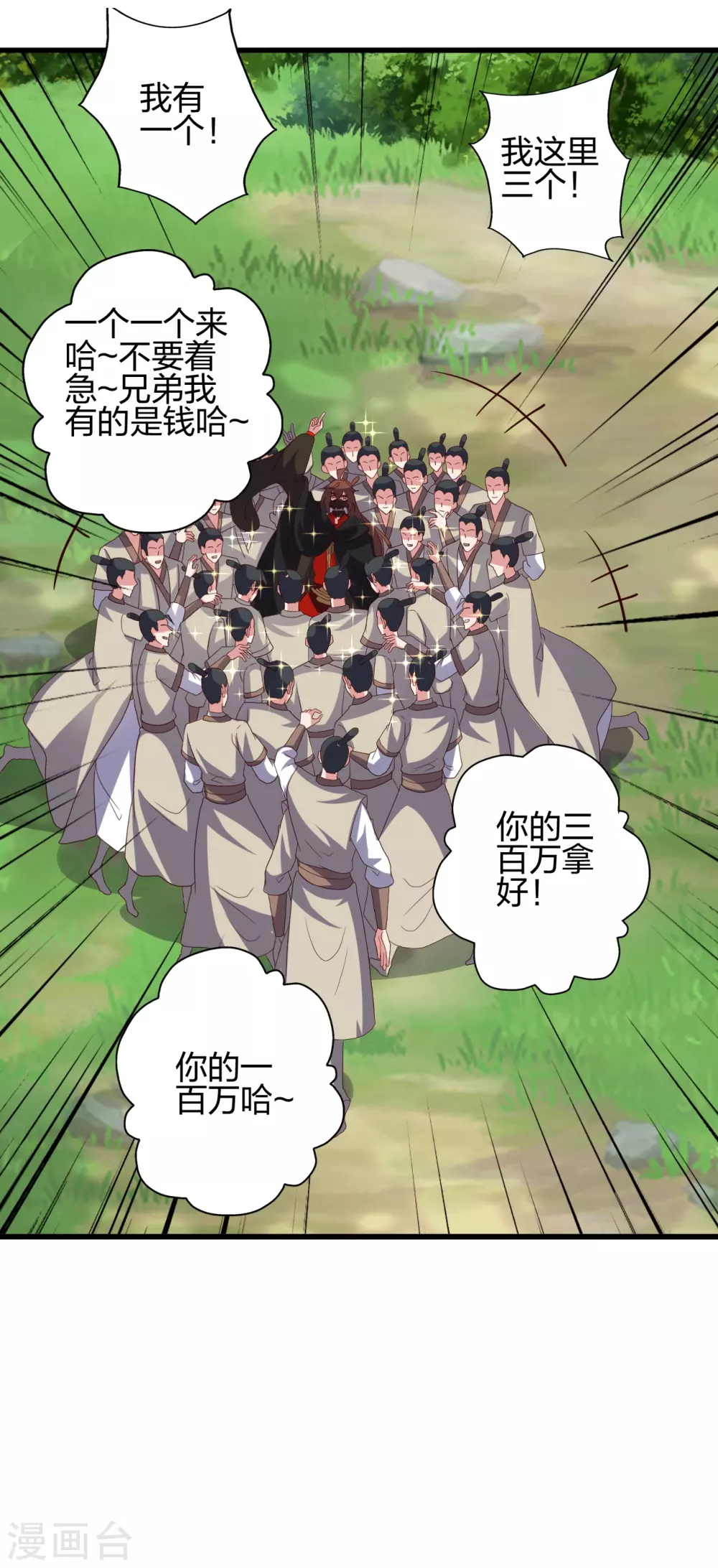 第371话 群起而攻之！16