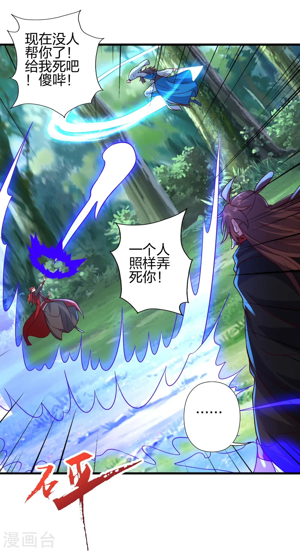 第395话 老子不打女人55