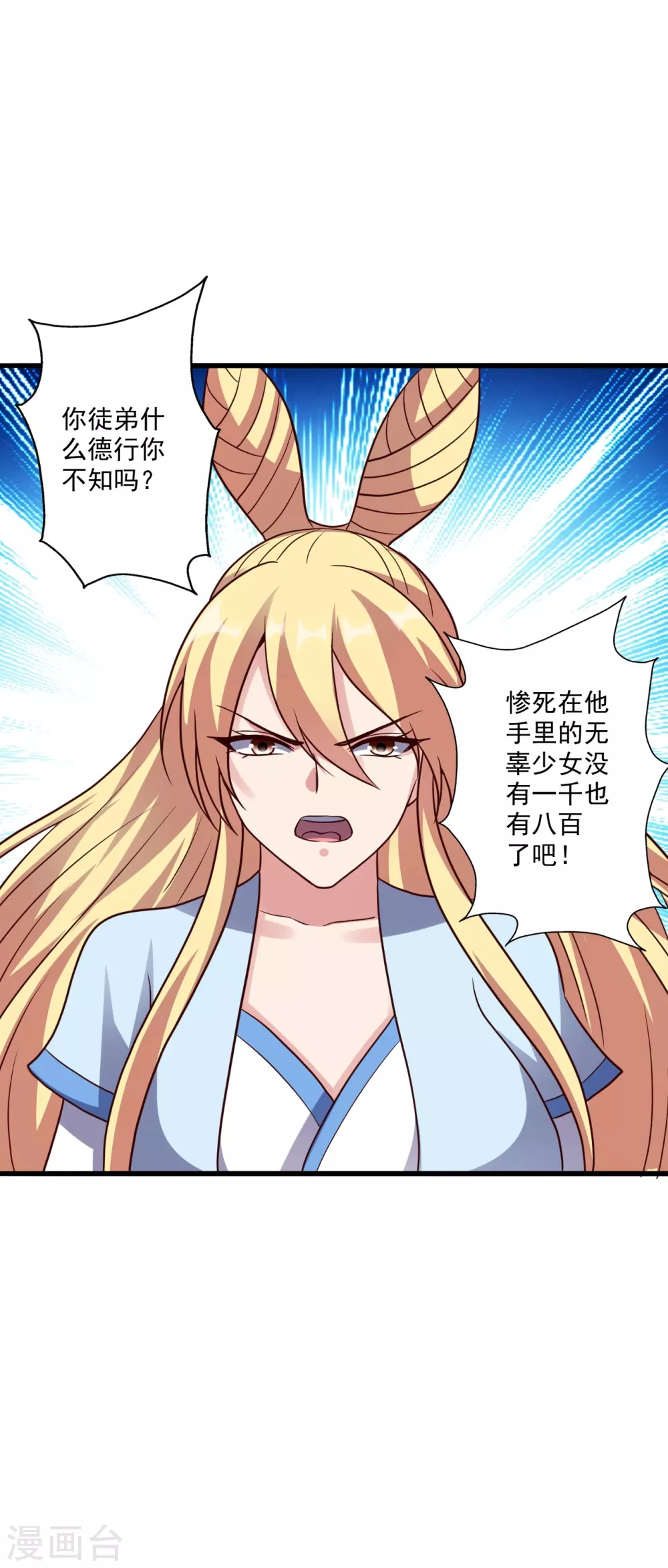 第329话 趁火打劫！57