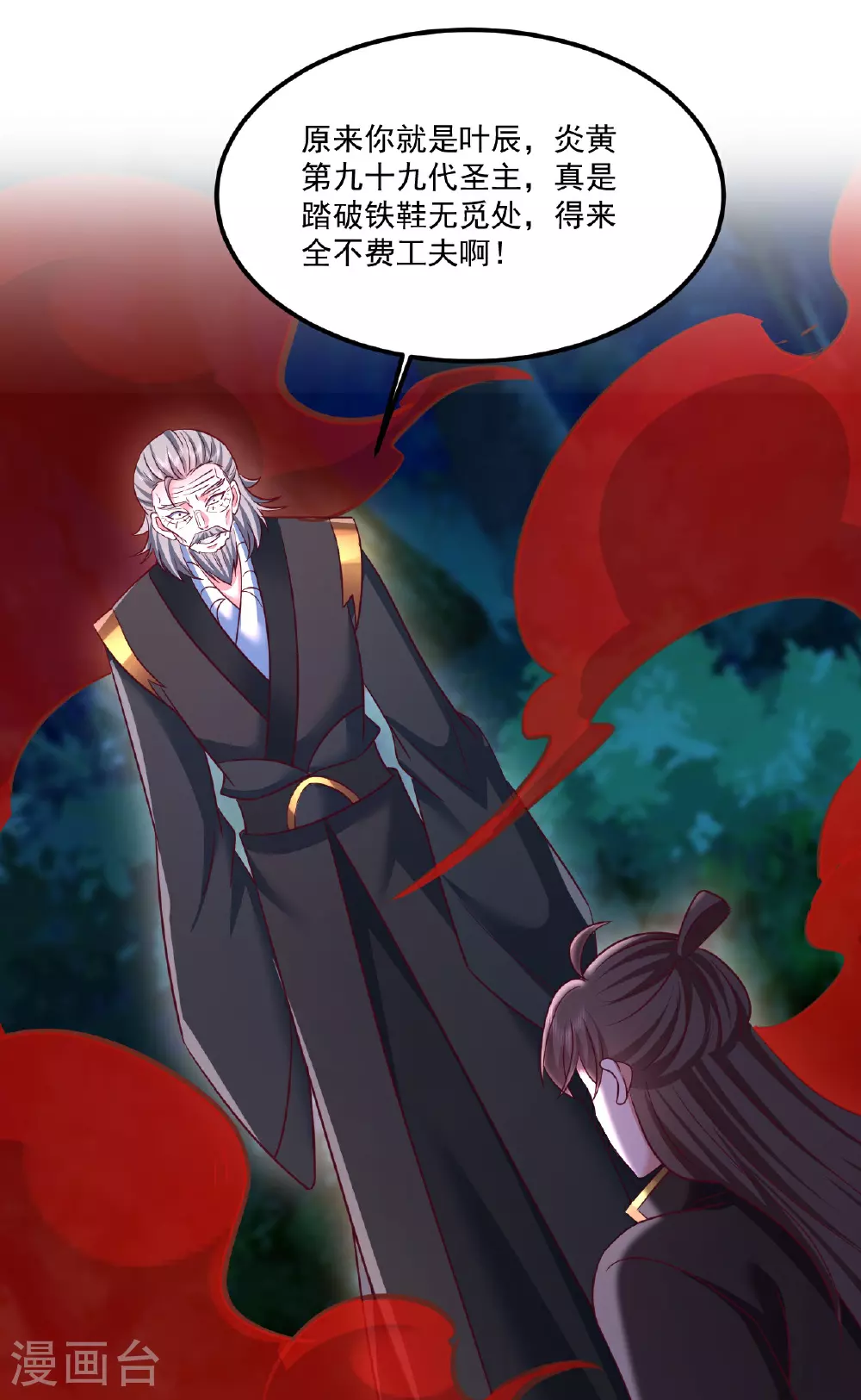 第493话 强大的面具人58