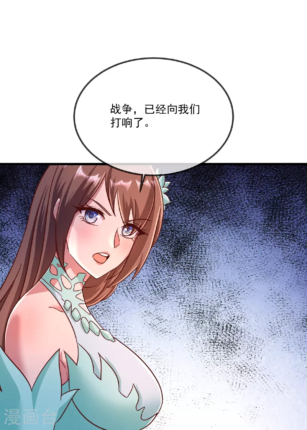 第489话 道玄天眼27