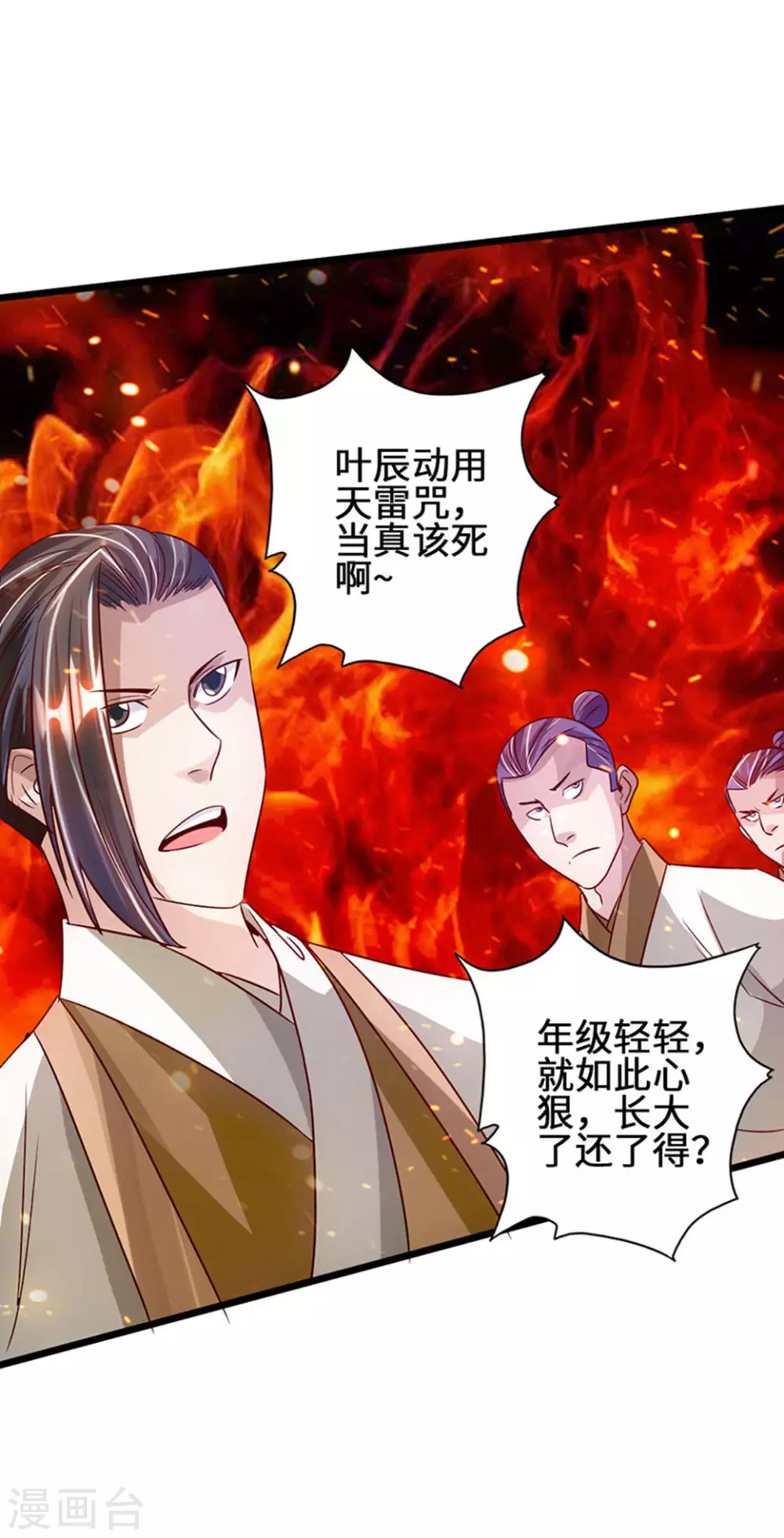 第65话 无耻至极35